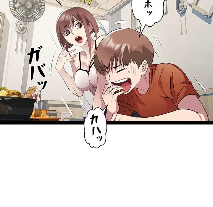 RE:23 第21話 - 58