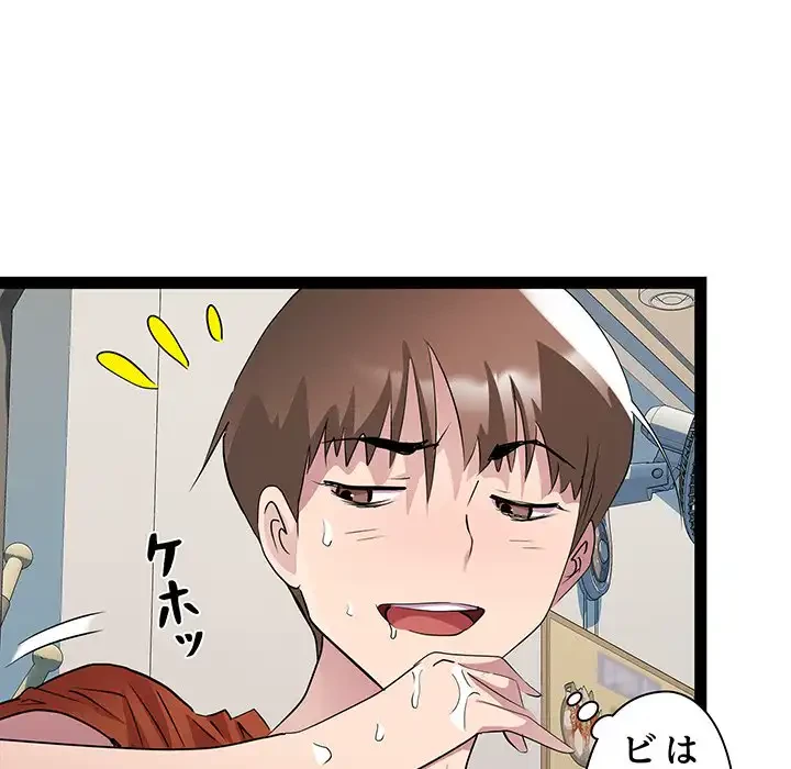 RE:23 第21話 - 59