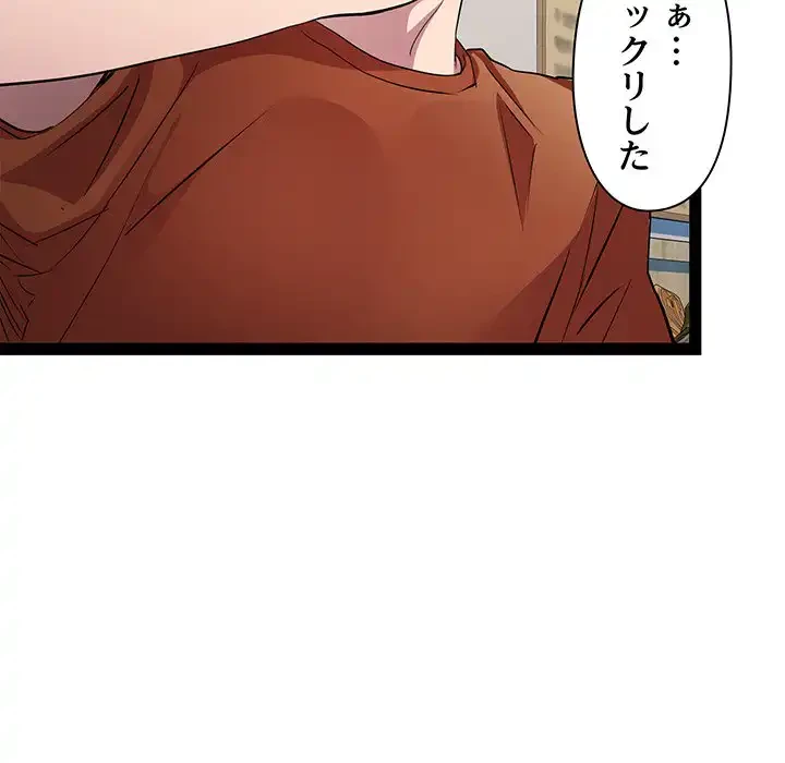 RE:23 第21話 - 60