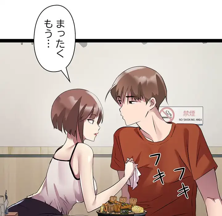RE:23 第21話 - 61
