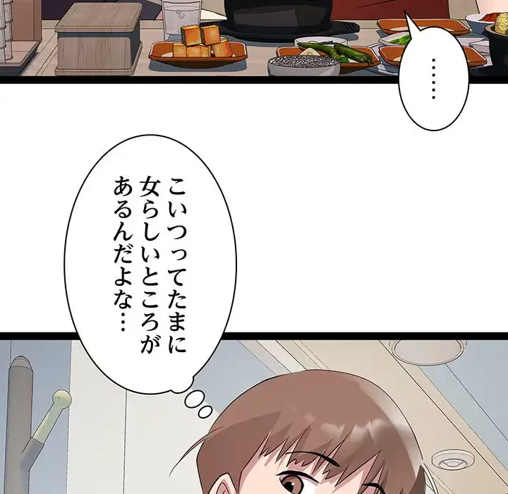 RE:23 第21話 - 62