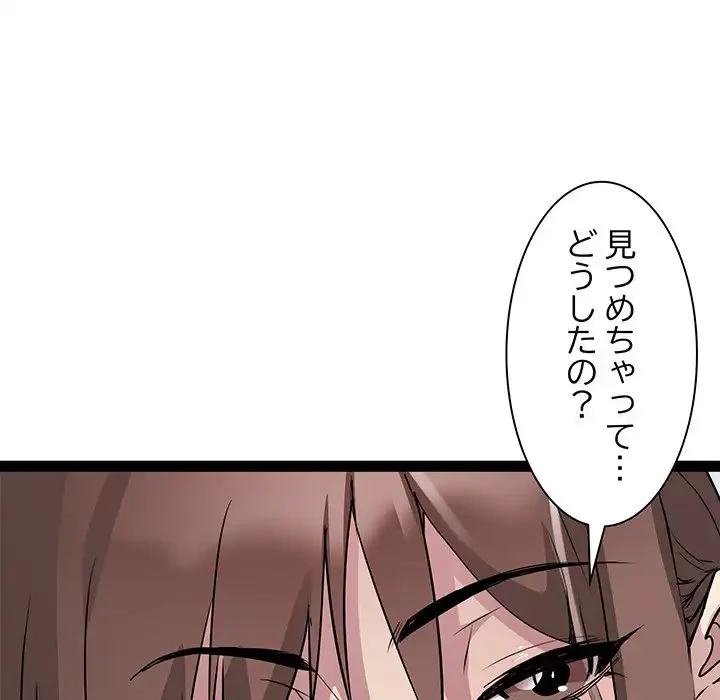 RE:23 第21話 - 68