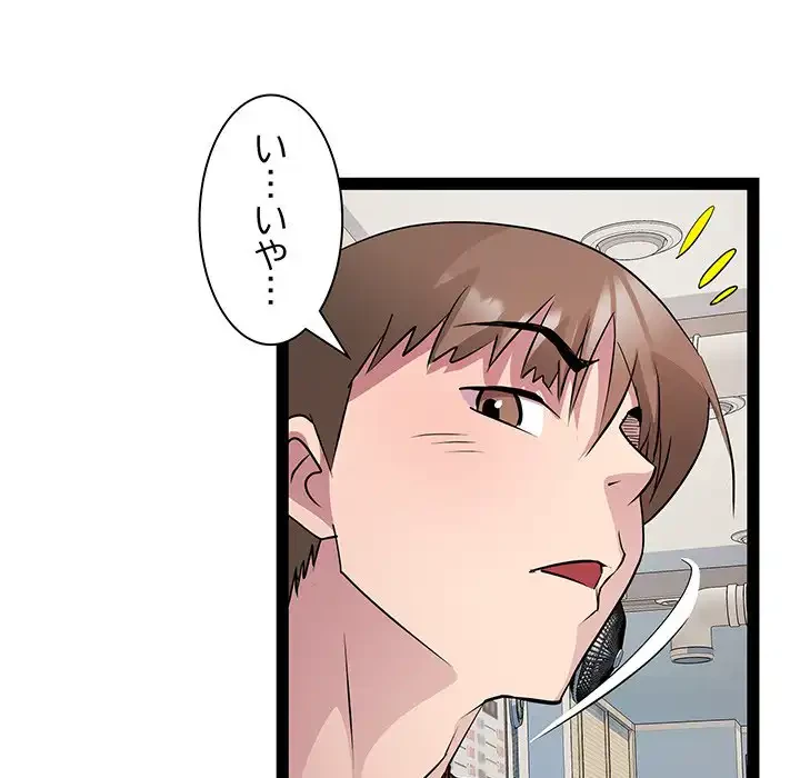RE:23 第21話 - 70