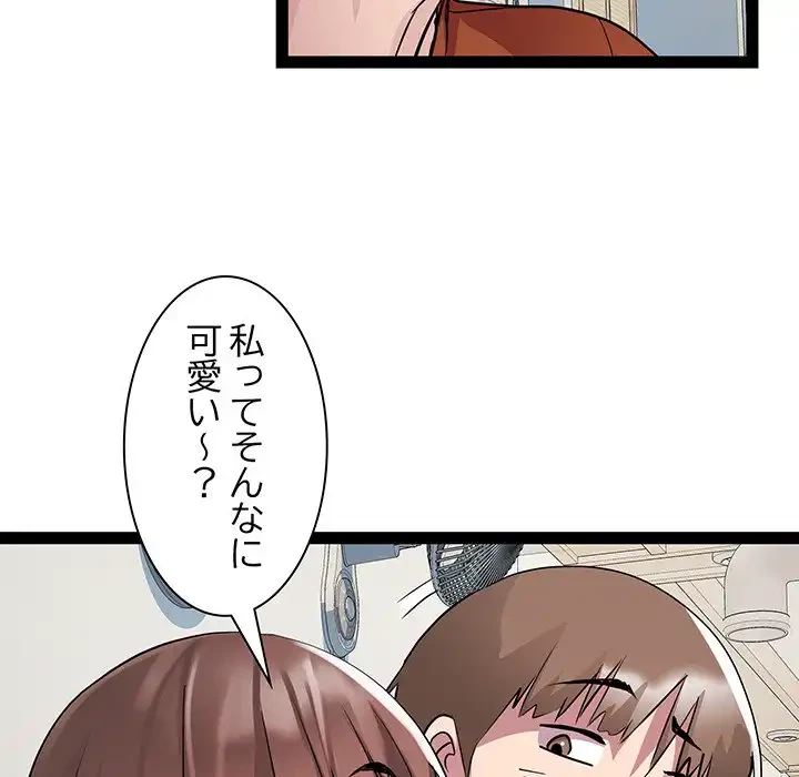 RE:23 第21話 - 71