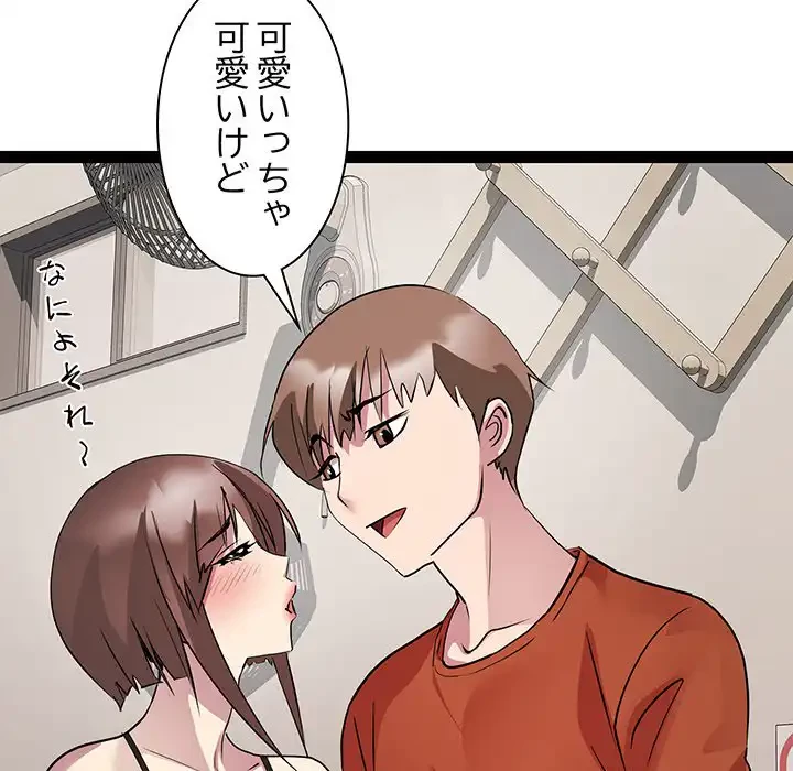 RE:23 第21話 - 73