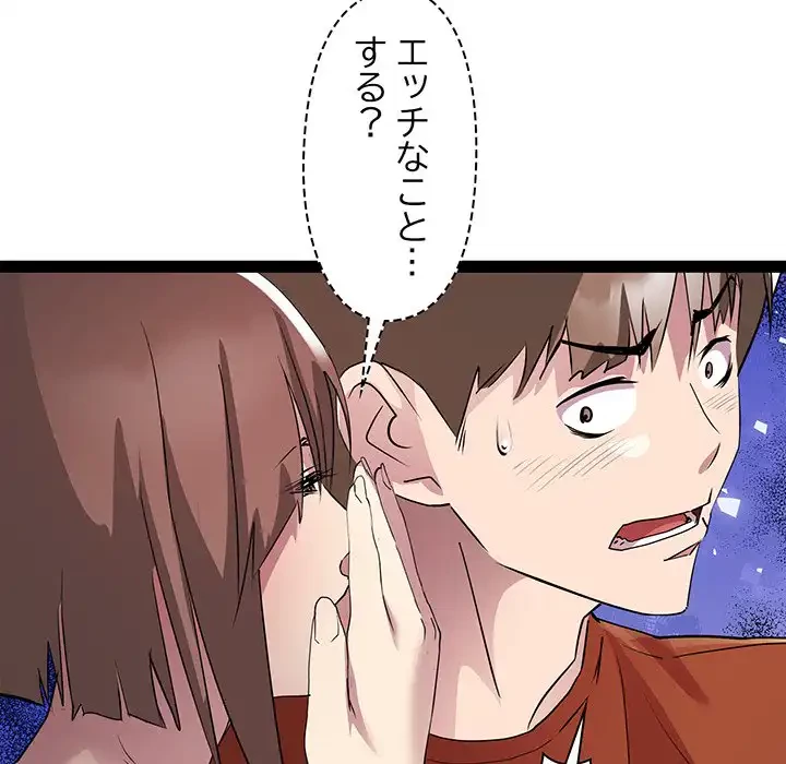 RE:23 第21話 - 78