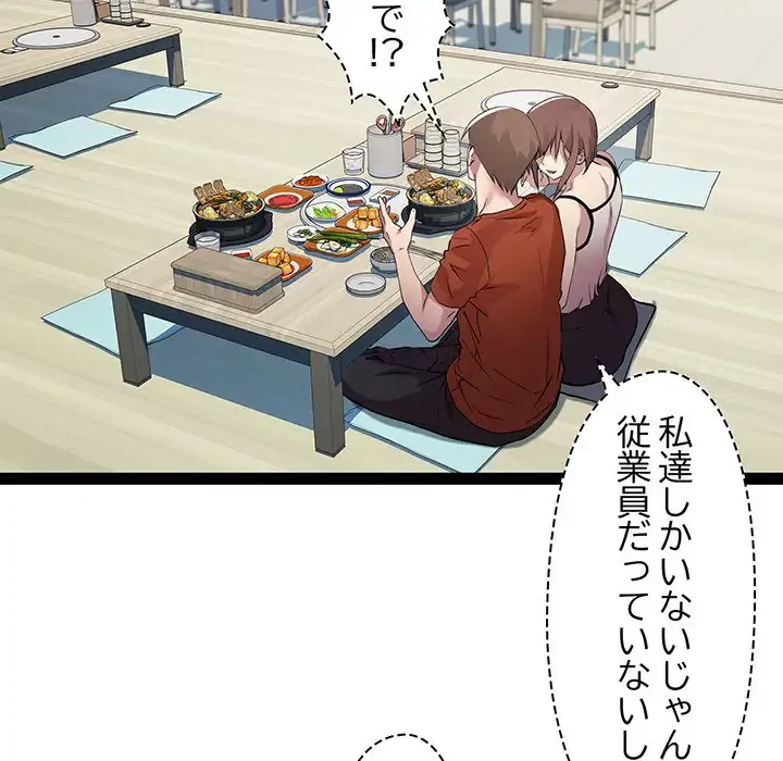 RE:23 第21話 - 80