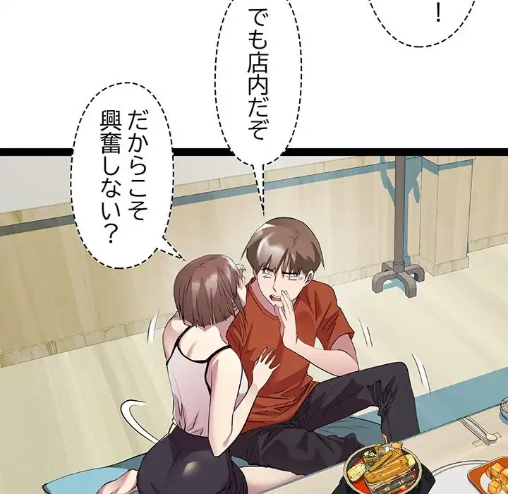 RE:23 第21話 - 81