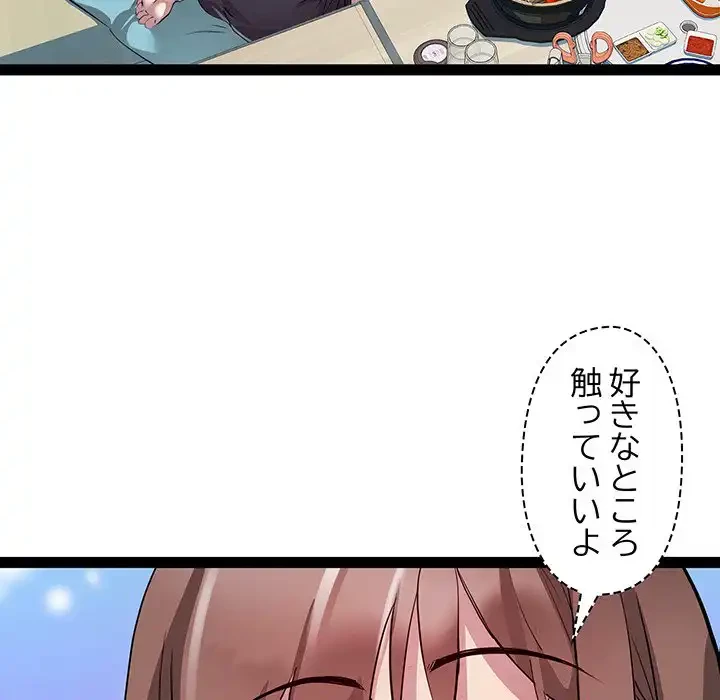 RE:23 第21話 - 82