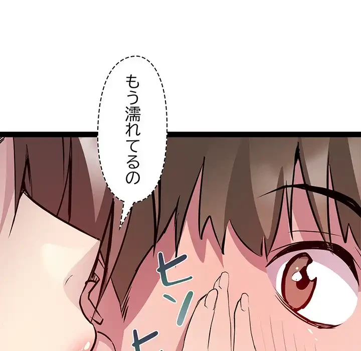 RE:23 第21話 - 84