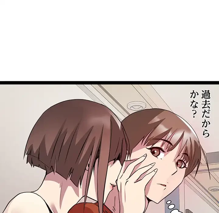 RE:23 第21話 - 86