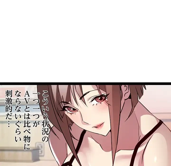 RE:23 第21話 - 88