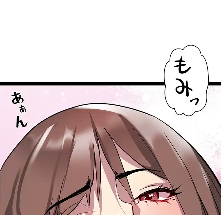 RE:23 第21話 - 98