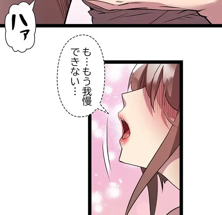 RE:23 第21話 - 102
