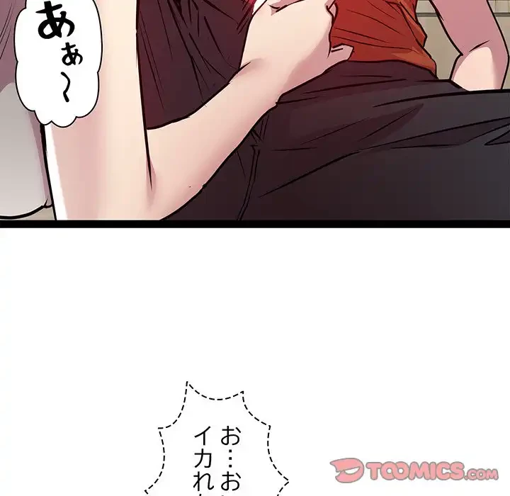 RE:23 第21話 - 108