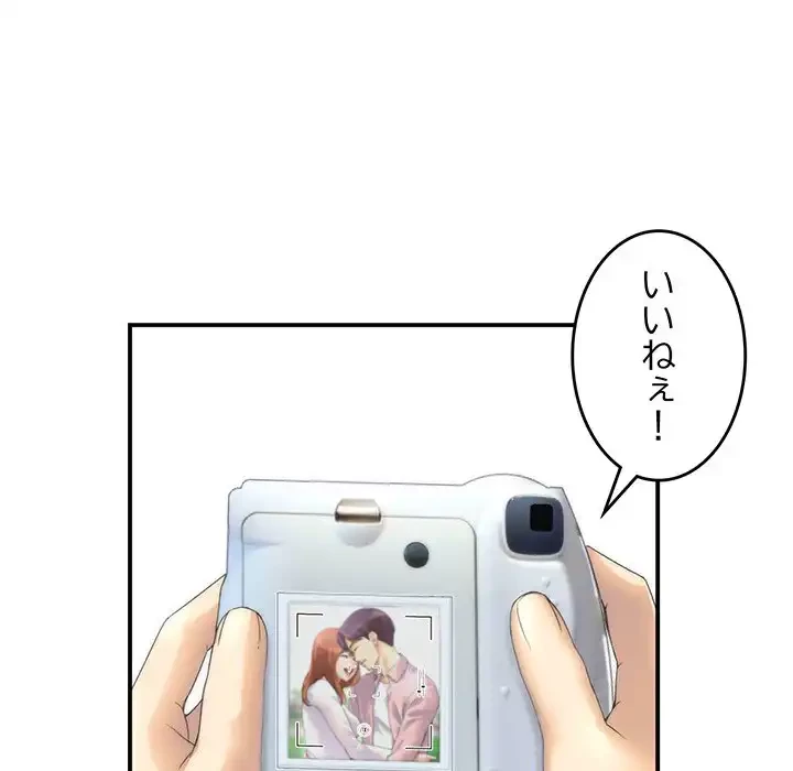 最悪の再会～初恋の人が父の再婚相手に 第1話 - 12