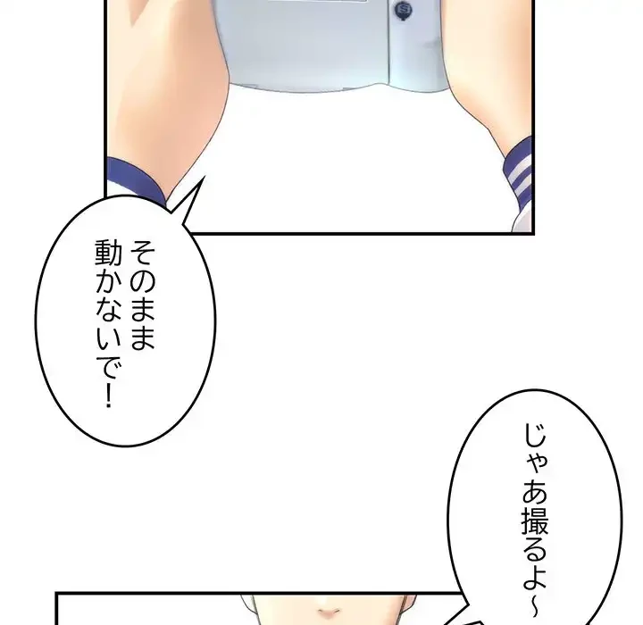 最悪の再会～初恋の人が父の再婚相手に 第1話 - 13