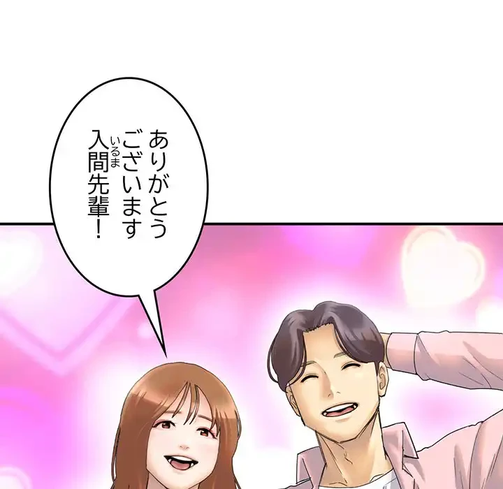 最悪の再会～初恋の人が父の再婚相手に 第1話 - 19