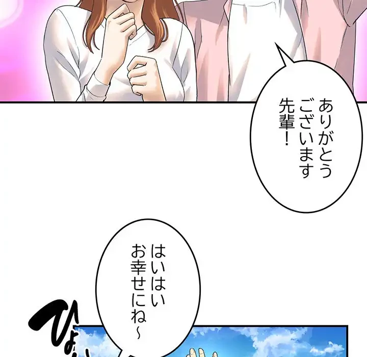 最悪の再会～初恋の人が父の再婚相手に 第1話 - 20