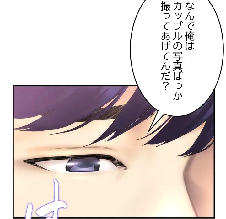 最悪の再会～初恋の人が父の再婚相手に 第1話 - 22