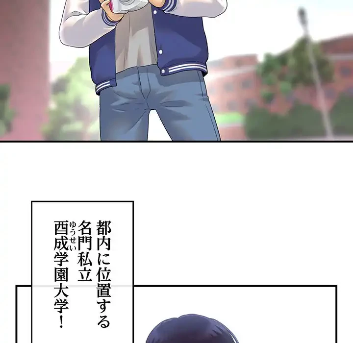 最悪の再会～初恋の人が父の再婚相手に 第1話 - 25