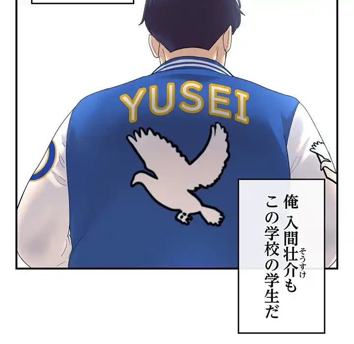 最悪の再会～初恋の人が父の再婚相手に 第1話 - 26