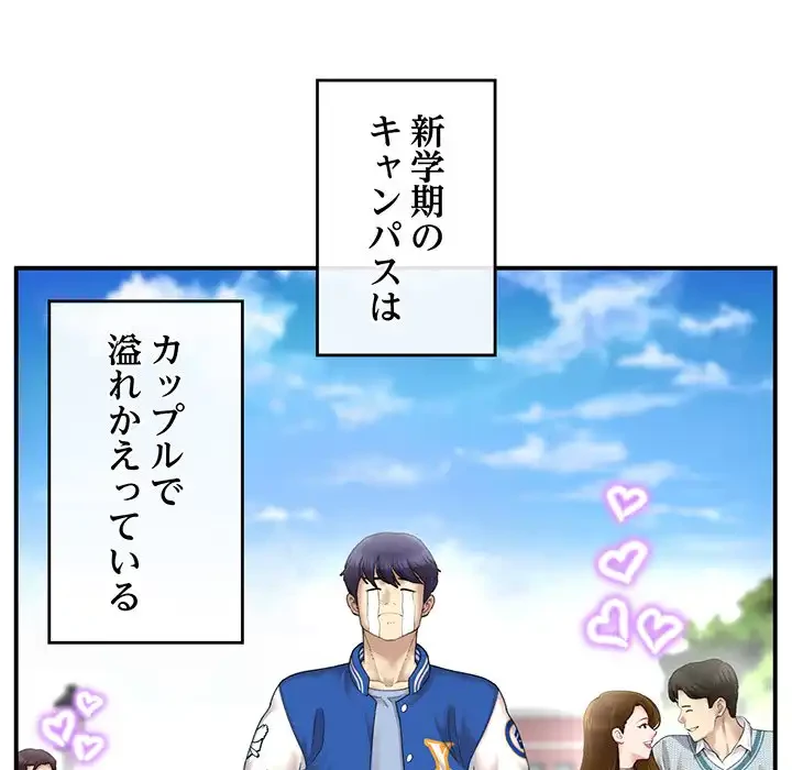 最悪の再会～初恋の人が父の再婚相手に 第1話 - 27