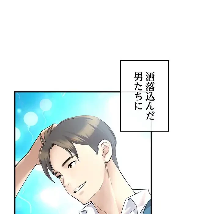 最悪の再会～初恋の人が父の再婚相手に 第1話 - 29