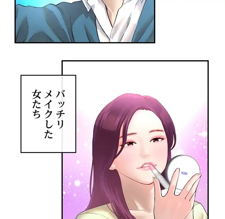 最悪の再会～初恋の人が父の再婚相手に 第1話 - 30