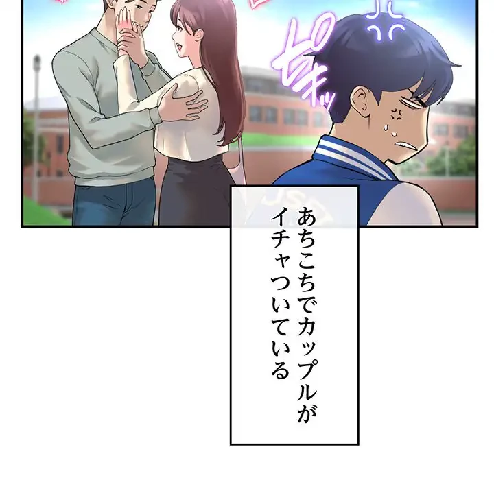 最悪の再会～初恋の人が父の再婚相手に 第1話 - 32