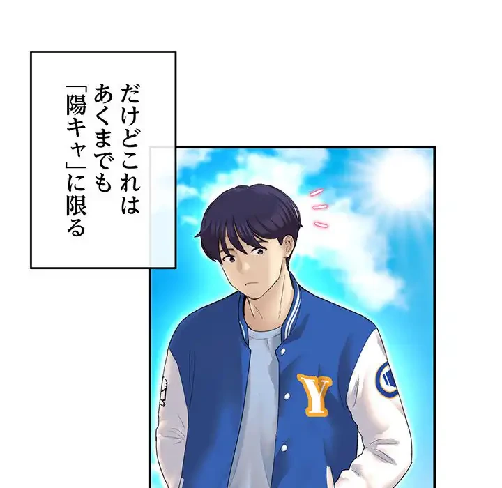 最悪の再会～初恋の人が父の再婚相手に 第1話 - 33