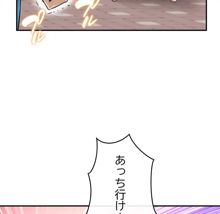 最悪の再会～初恋の人が父の再婚相手に 第1話 - 36