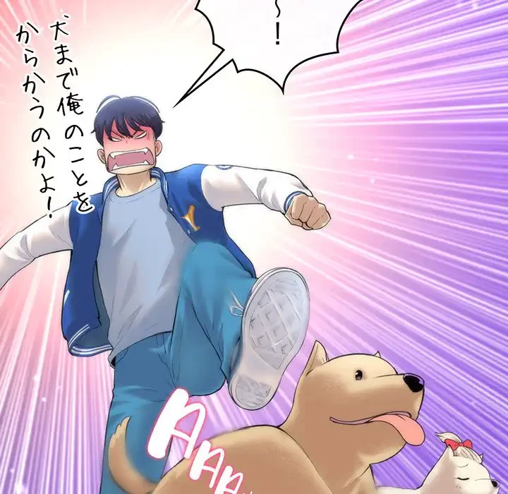 最悪の再会～初恋の人が父の再婚相手に 第1話 - 37