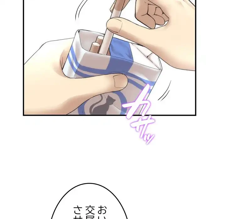 最悪の再会～初恋の人が父の再婚相手に 第1話 - 39