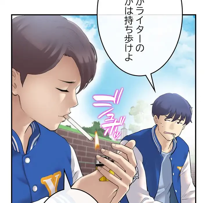 最悪の再会～初恋の人が父の再婚相手に 第1話 - 42