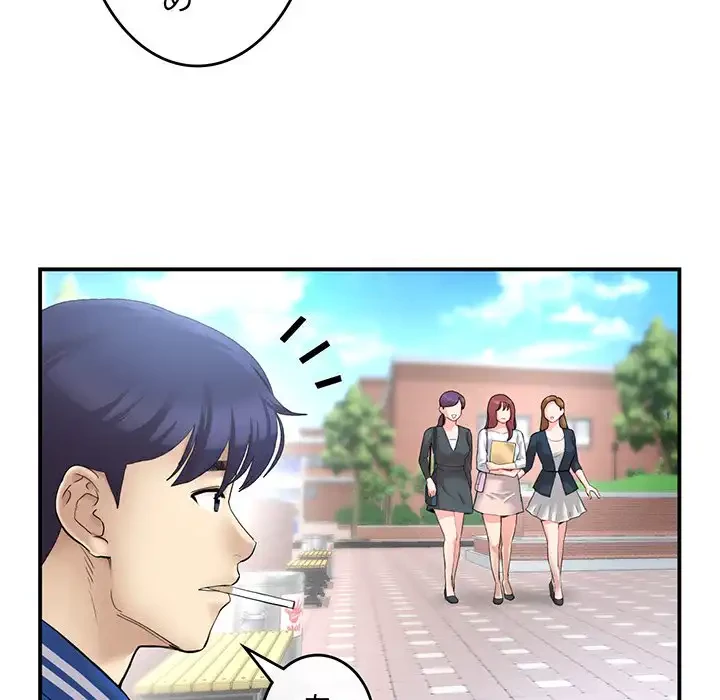 最悪の再会～初恋の人が父の再婚相手に 第1話 - 45