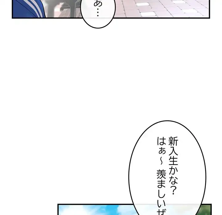 最悪の再会～初恋の人が父の再婚相手に 第1話 - 46