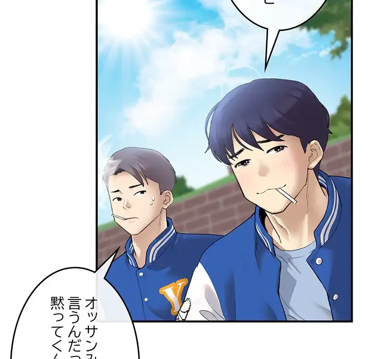 最悪の再会～初恋の人が父の再婚相手に 第1話 - 47