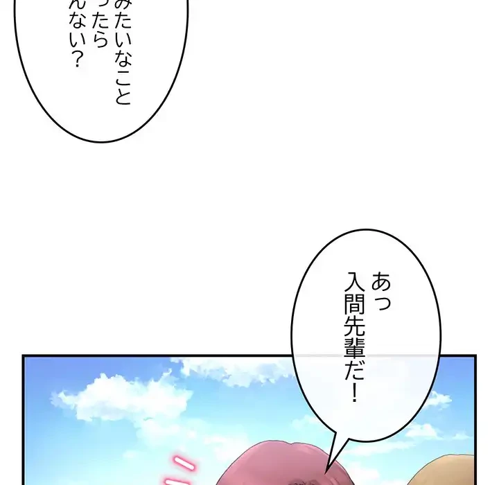 最悪の再会～初恋の人が父の再婚相手に 第1話 - 48