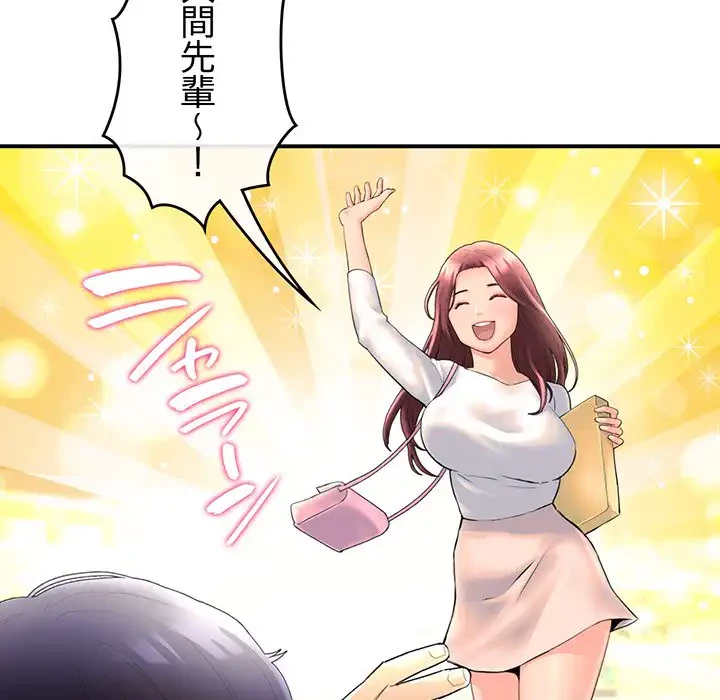 最悪の再会～初恋の人が父の再婚相手に 第1話 - 50