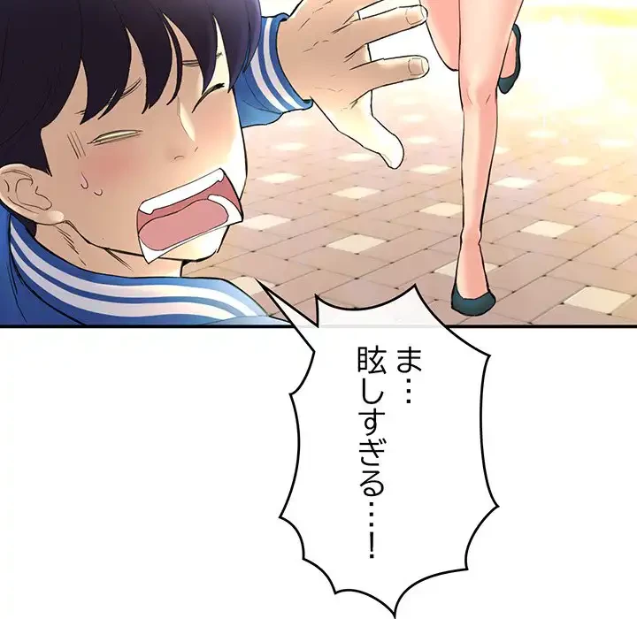 最悪の再会～初恋の人が父の再婚相手に 第1話 - 51