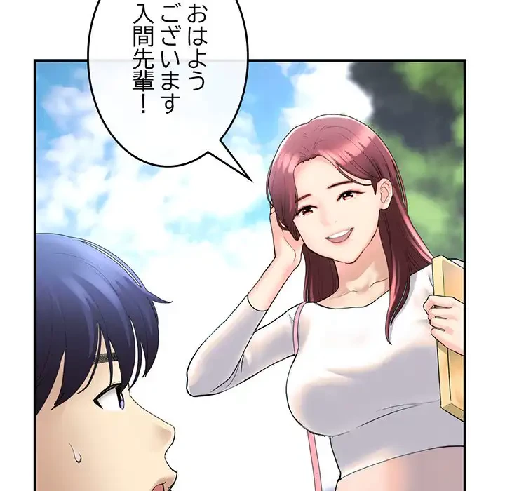 最悪の再会～初恋の人が父の再婚相手に 第1話 - 54