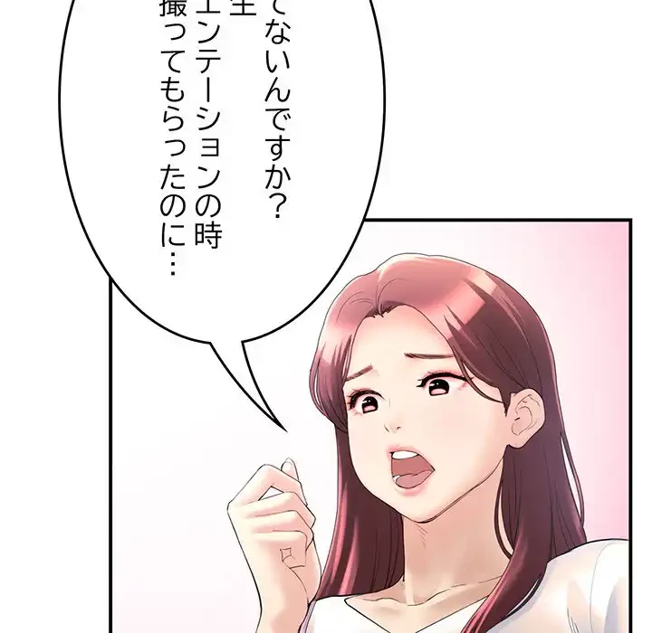 最悪の再会～初恋の人が父の再婚相手に 第1話 - 58