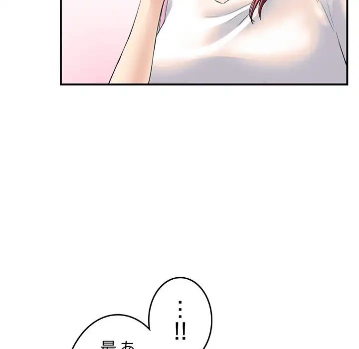 最悪の再会～初恋の人が父の再婚相手に 第1話 - 59