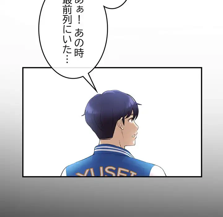 最悪の再会～初恋の人が父の再婚相手に 第1話 - 60