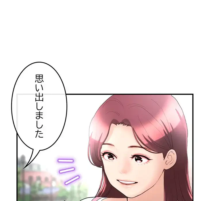 最悪の再会～初恋の人が父の再婚相手に 第1話 - 70