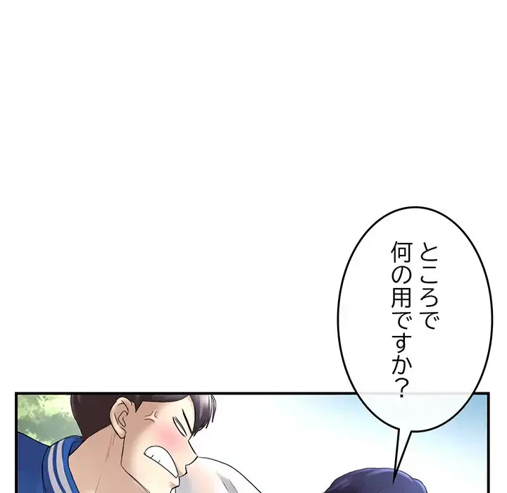 最悪の再会～初恋の人が父の再婚相手に 第1話 - 72