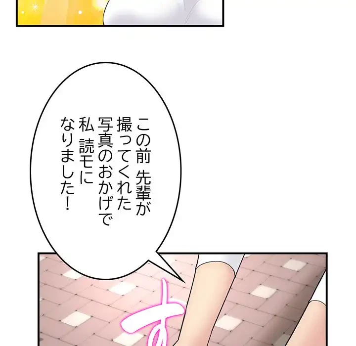 最悪の再会～初恋の人が父の再婚相手に 第1話 - 77