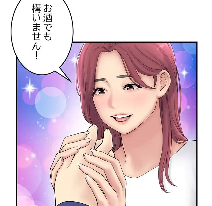 最悪の再会～初恋の人が父の再婚相手に 第1話 - 86