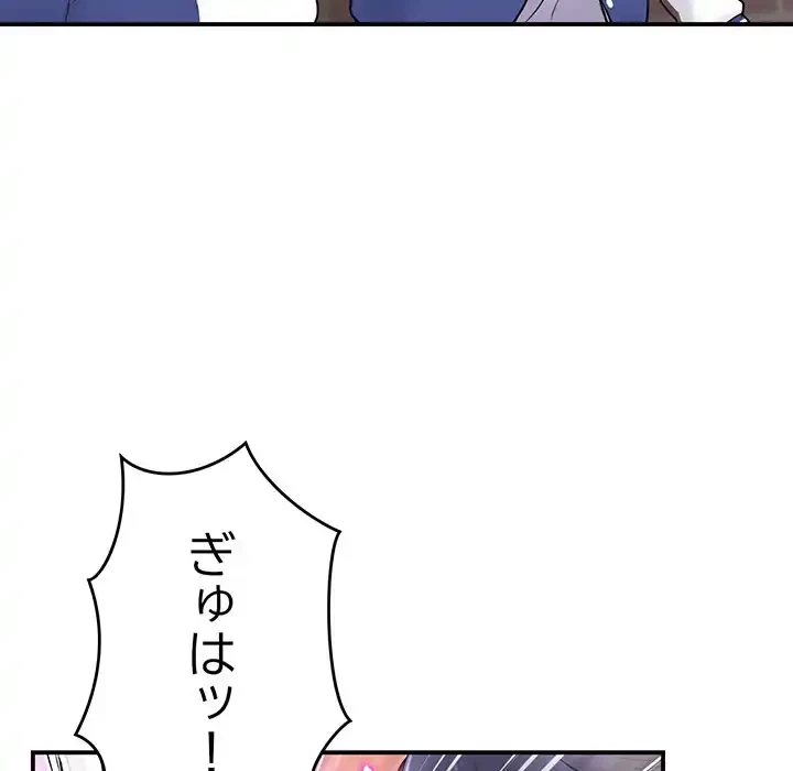 最悪の再会～初恋の人が父の再婚相手に 第1話 - 89